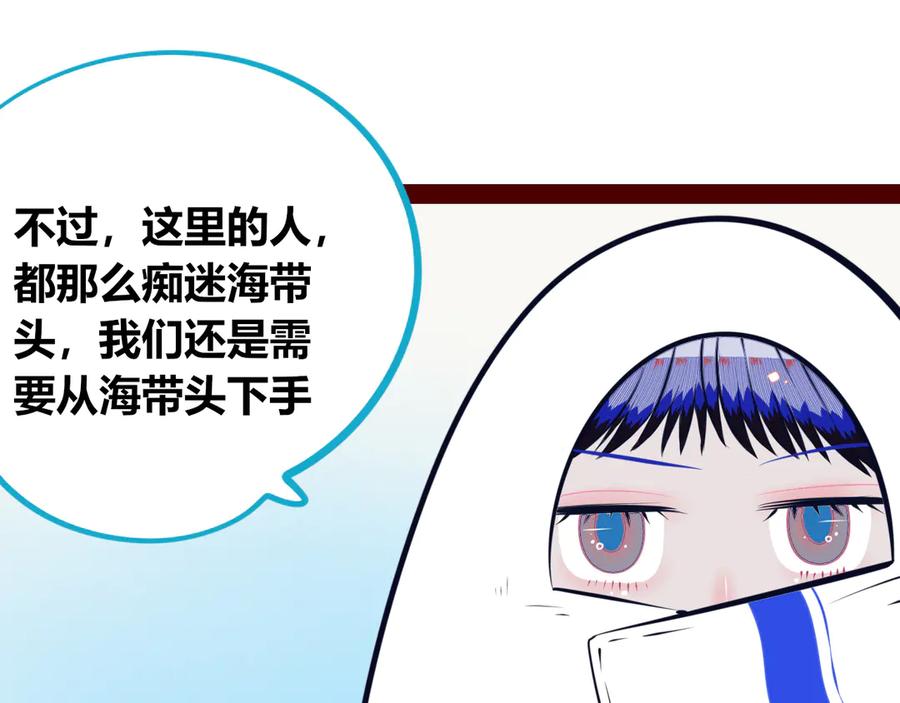 《手机时间7：30》第20话 娜娜的微小世界2 第54页