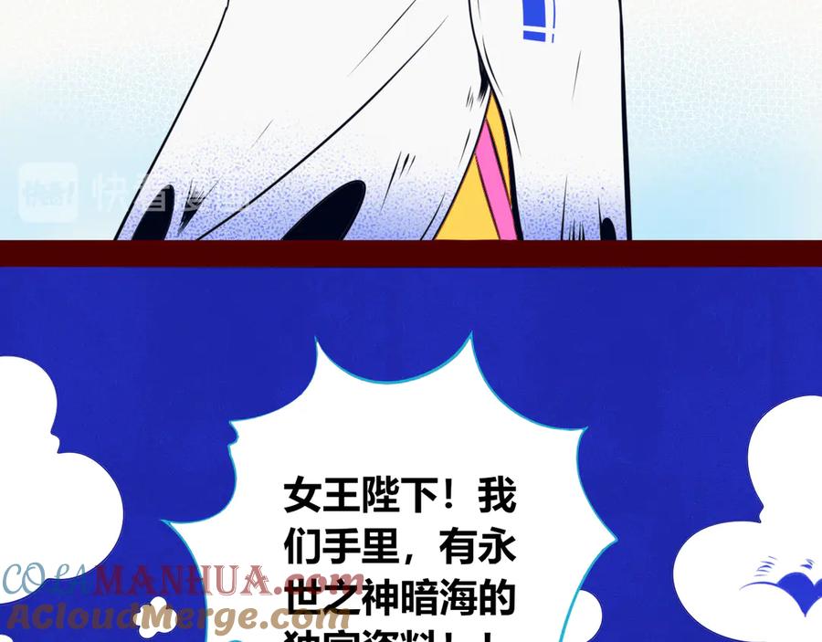 《手机时间7：30》第20话 娜娜的微小世界2 第69页