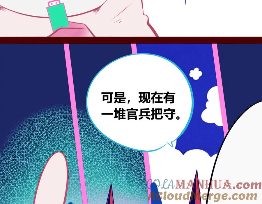 《手机时间7：30》第20话 娜娜的微小世界2 第21页