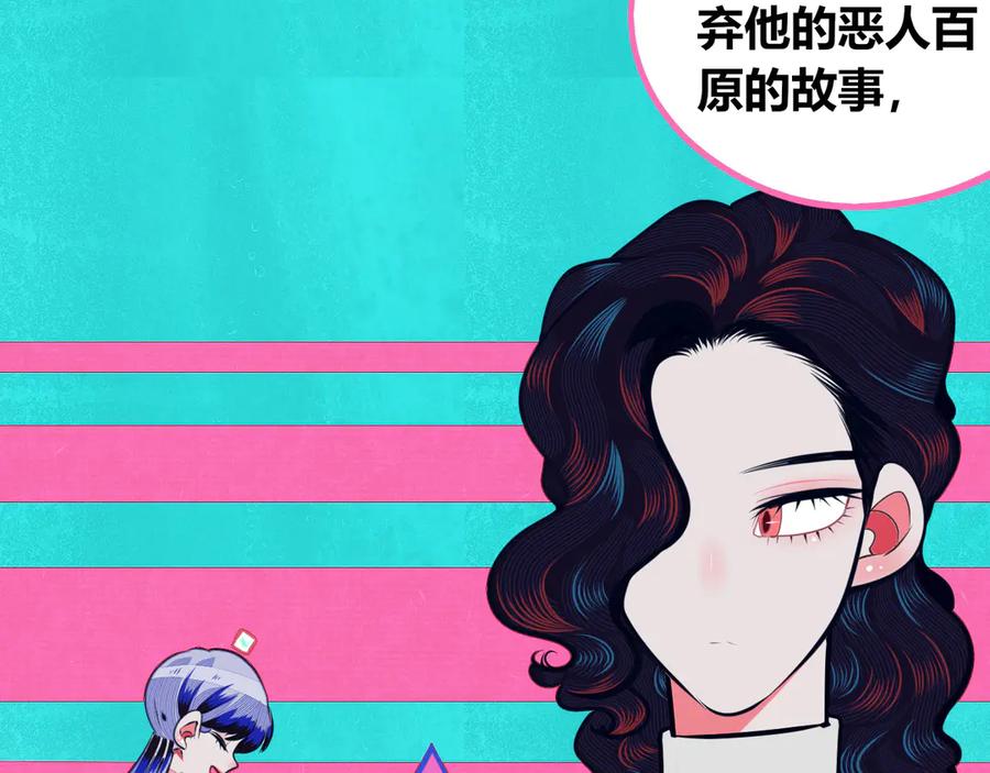 《手机时间7：30》第20话 娜娜的微小世界2 第44页