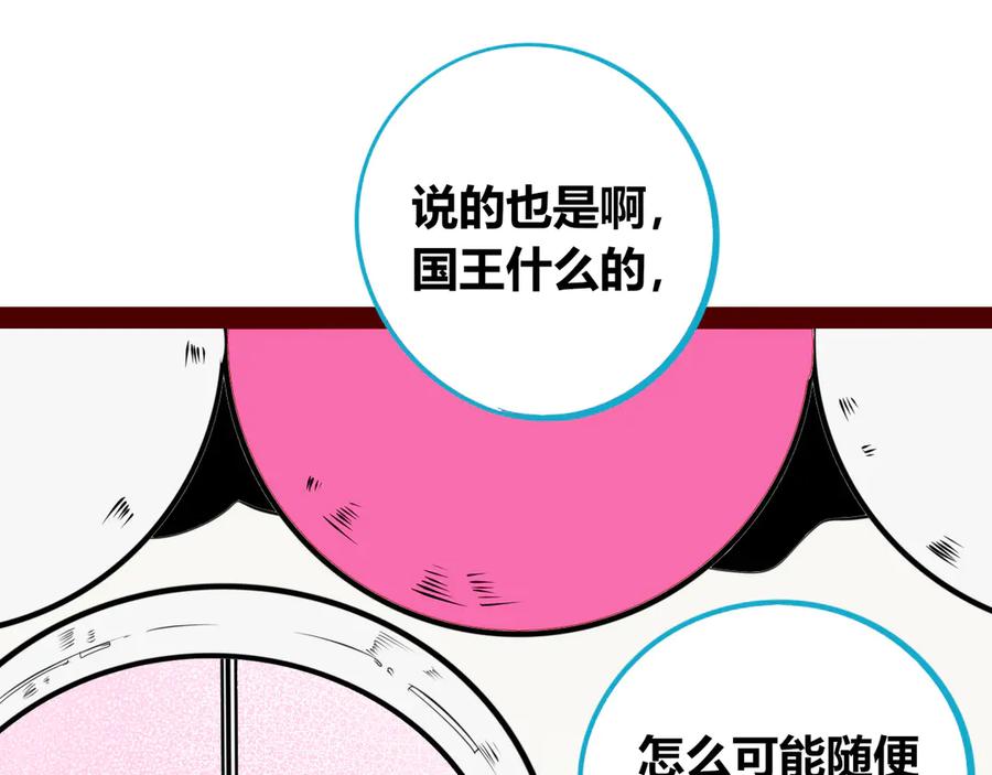 《手机时间7：30》第20话 娜娜的微小世界2 第52页