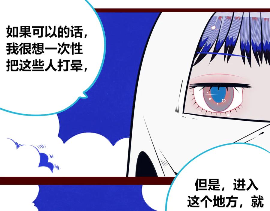 《手机时间7：30》第20话 娜娜的微小世界2 第23页