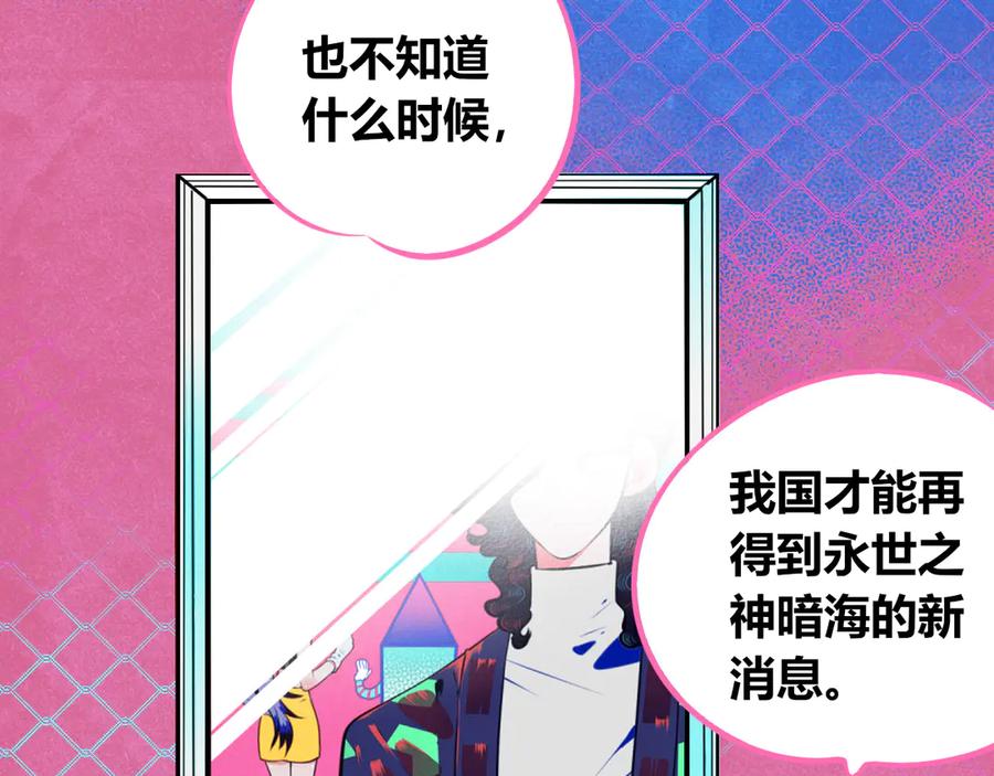 《手机时间7：30》第20话 娜娜的微小世界2 第40页