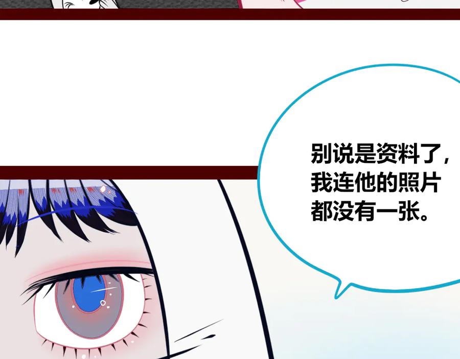 《手机时间7：30》第20话 娜娜的微小世界2 第58页