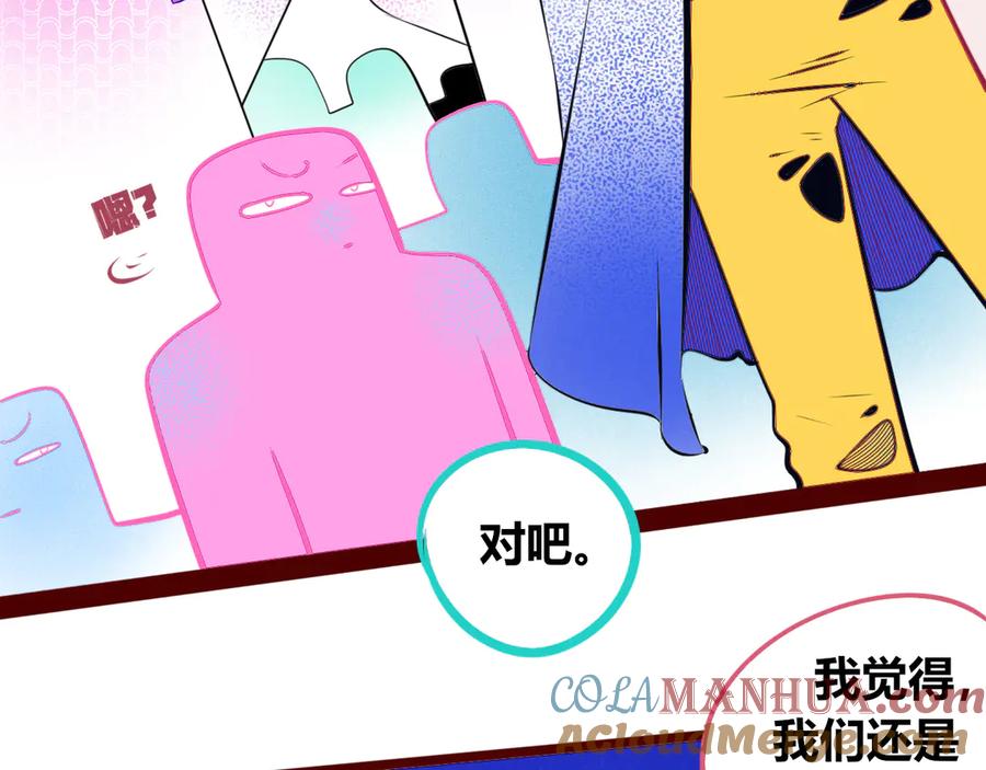 《手机时间7：30》第20话 娜娜的微小世界2 第13页