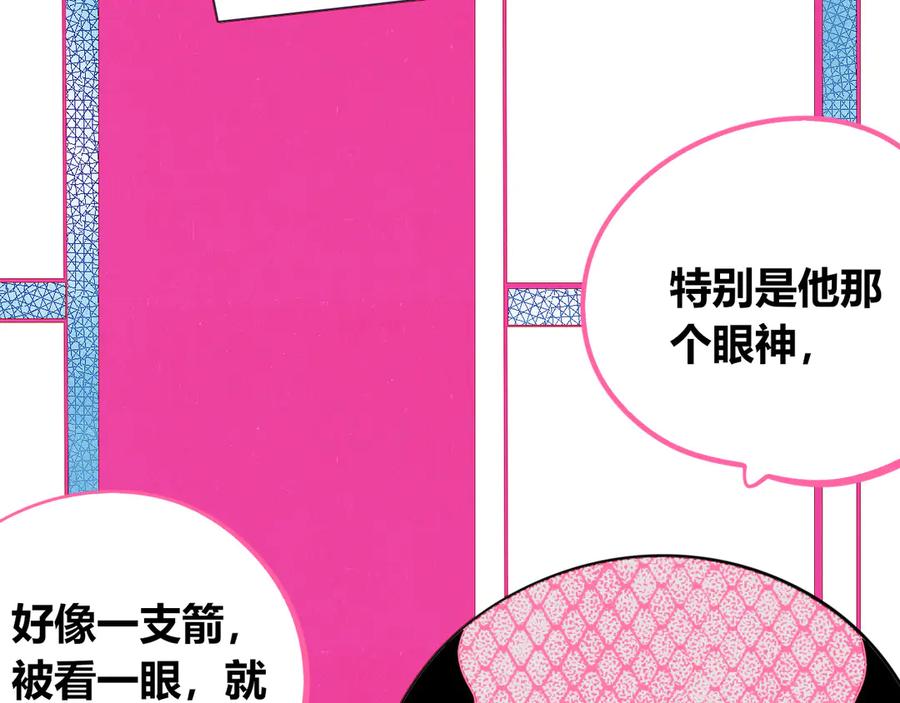 《手机时间7：30》第20话 娜娜的微小世界2 第80页