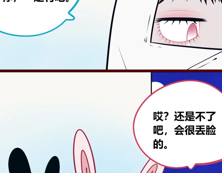《手机时间7：30》第20话 娜娜的微小世界2 第60页