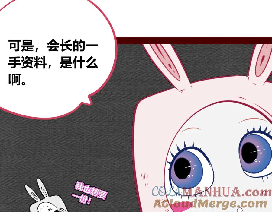 《手机时间7：30》第20话 娜娜的微小世界2 第57页