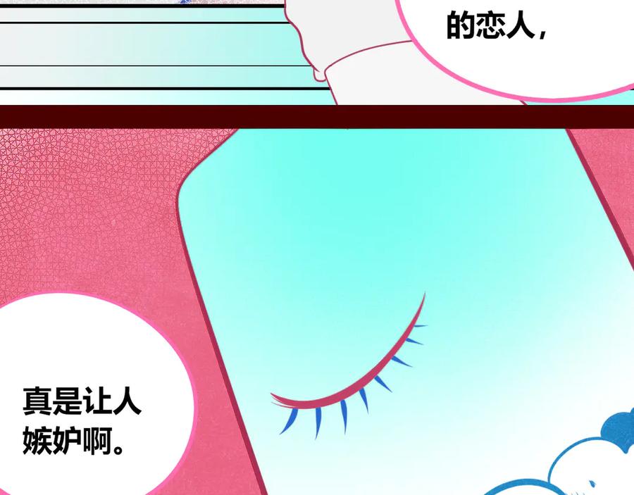《手机时间7：30》第20话 娜娜的微小世界2 第47页