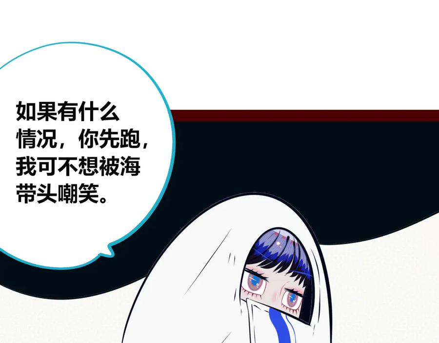 《手机时间7：30》第20话 娜娜的微小世界2 第68页