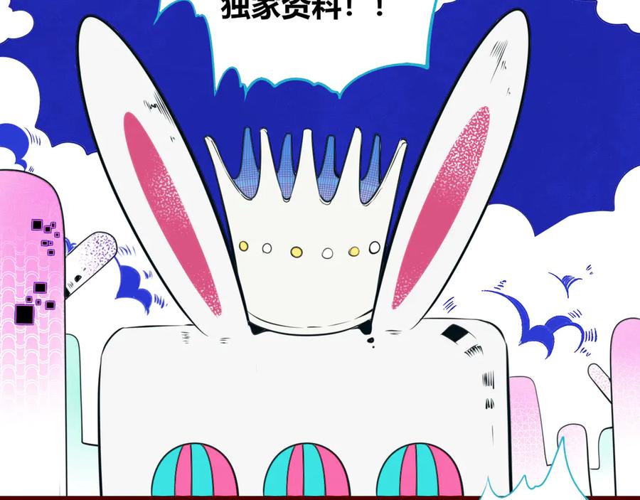 《手机时间7：30》第20话 娜娜的微小世界2 第70页