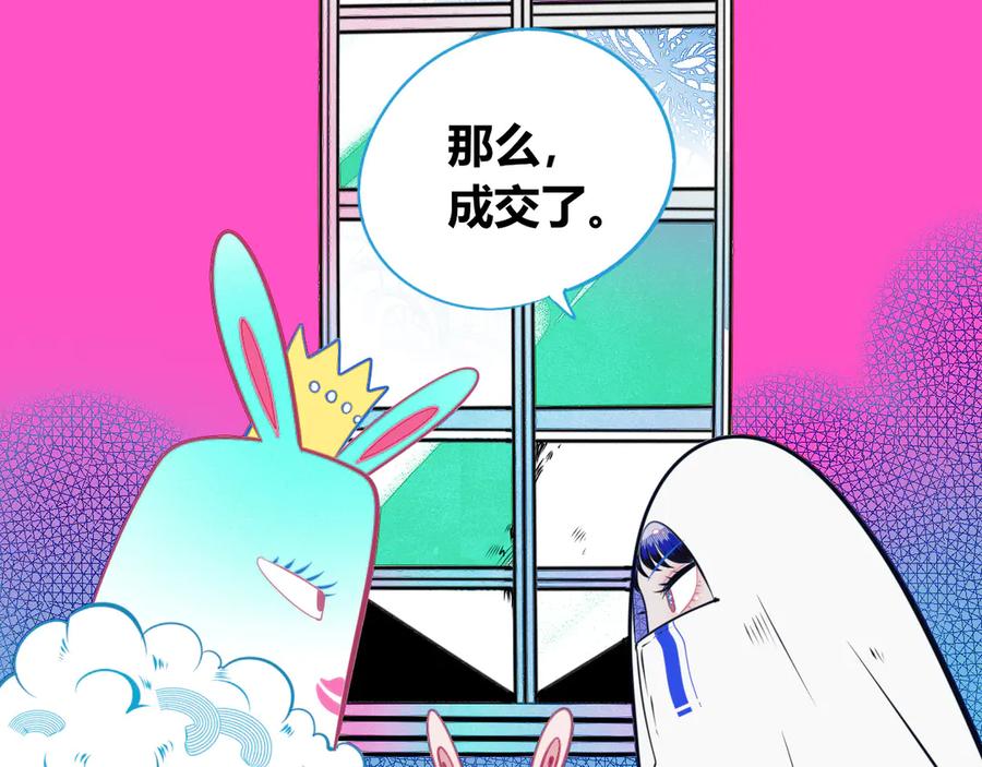 《手机时间7：30》第20话 娜娜的微小世界2 第95页