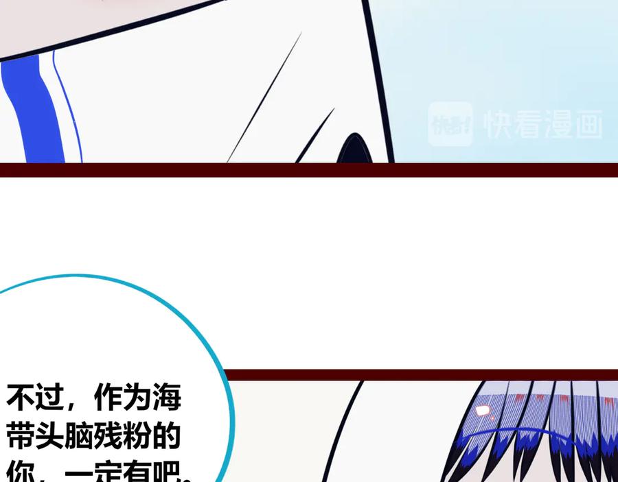 《手机时间7：30》第20话 娜娜的微小世界2 第59页