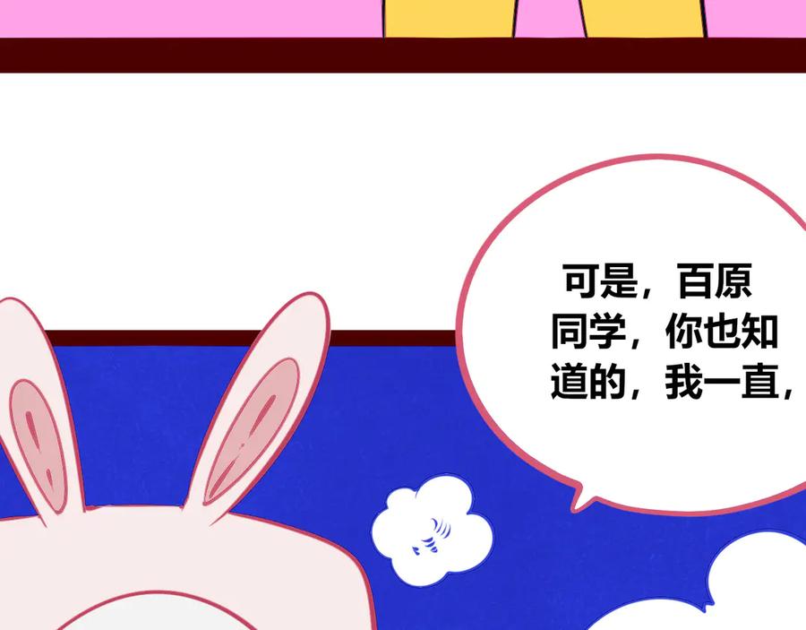 《手机时间7：30》第20话 娜娜的微小世界2 第10页