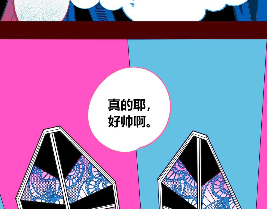 《手机时间7：30》第20话 娜娜的微小世界2 第75页