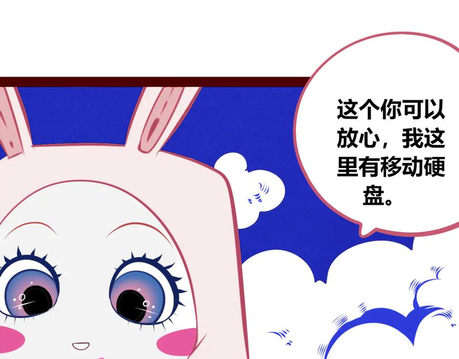 《手机时间7：30》第20话 娜娜的微小世界2 第20页