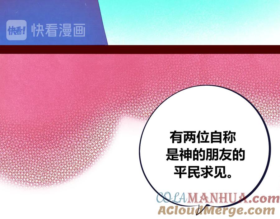 《手机时间7：30》第20话 娜娜的微小世界2 第49页