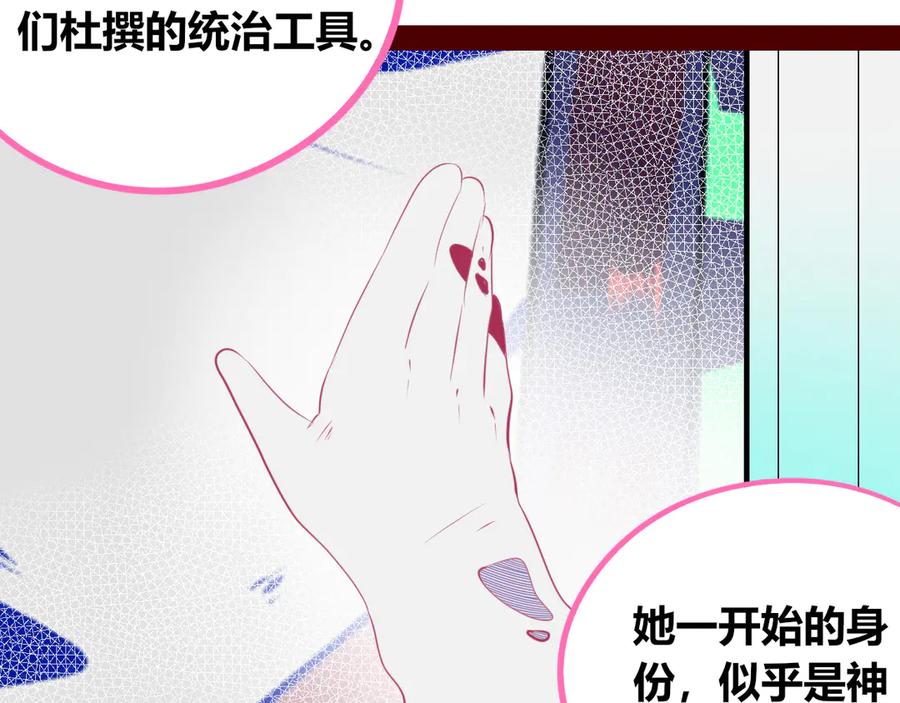 《手机时间7：30》第20话 娜娜的微小世界2 第46页