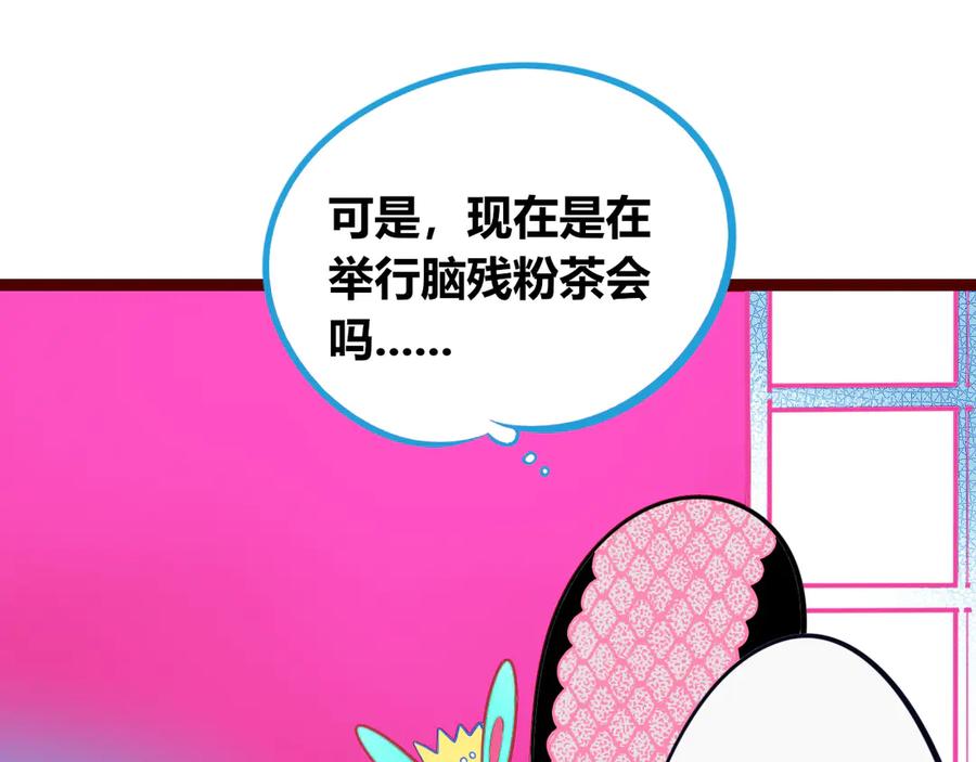 《手机时间7：30》第20话 娜娜的微小世界2 第84页