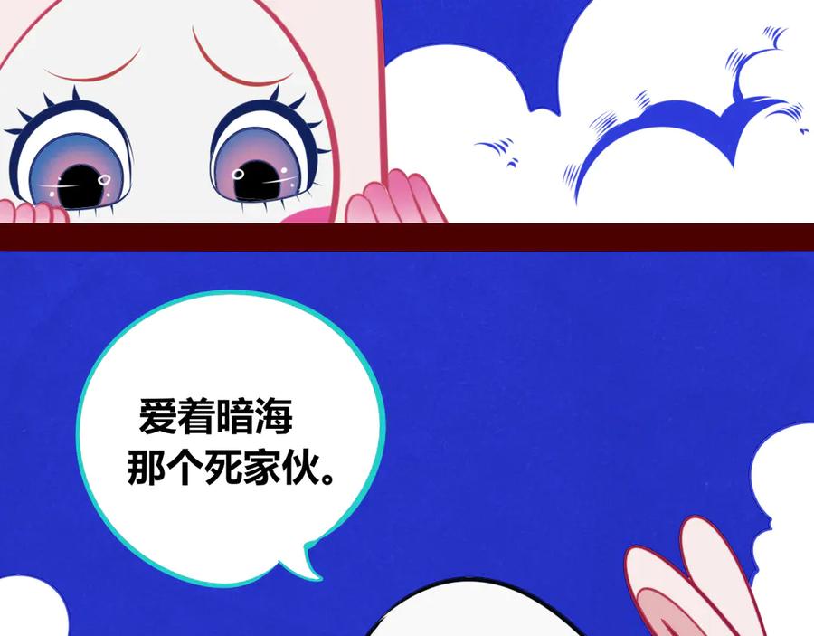 《手机时间7：30》第20话 娜娜的微小世界2 第11页
