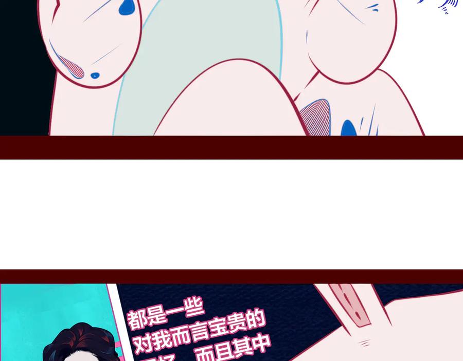 《手机时间7：30》第20话 娜娜的微小世界2 第62页