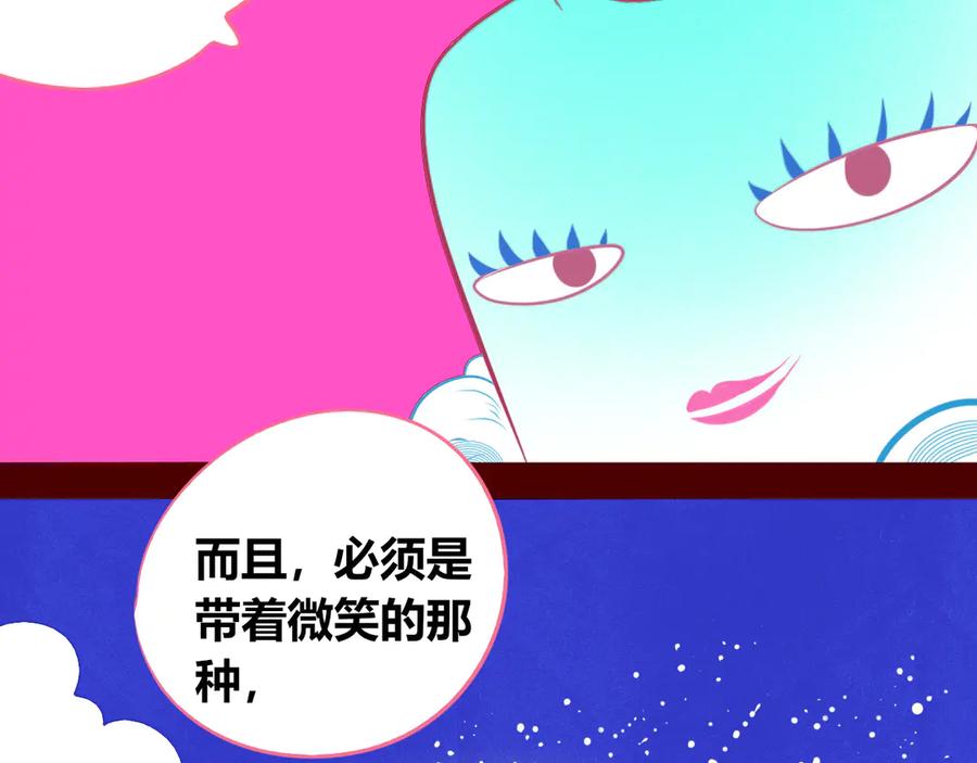 《手机时间7：30》第20话 娜娜的微小世界2 第90页
