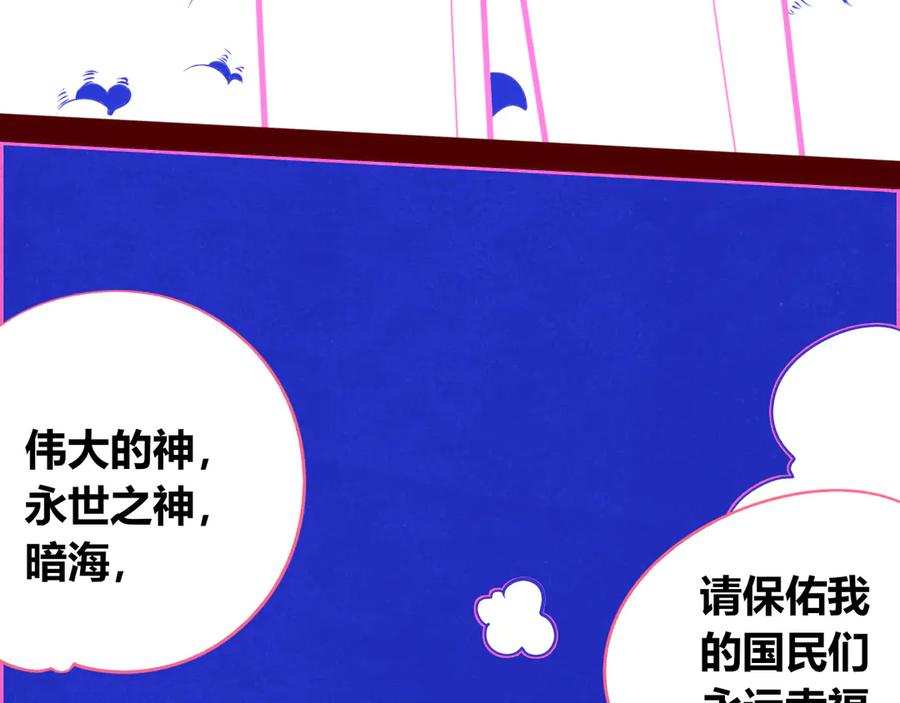 《手机时间7：30》第20话 娜娜的微小世界2 第31页