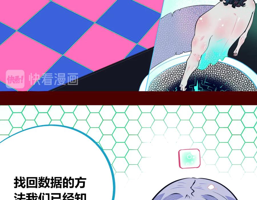 《手机时间7：30》第20话 娜娜的微小世界2 第104页