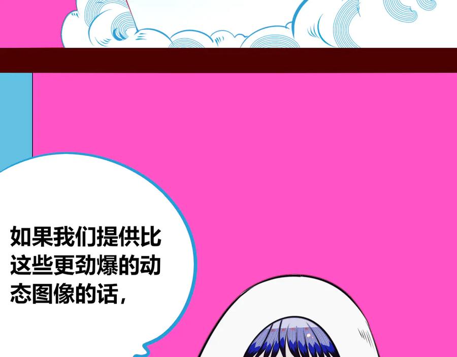 《手机时间7：30》第20话 娜娜的微小世界2 第87页