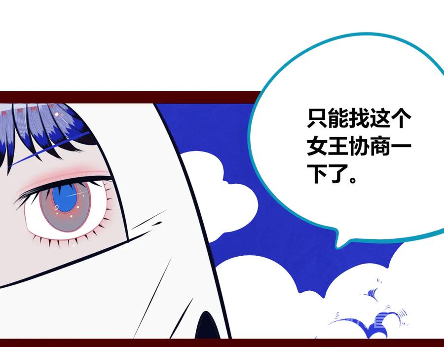 《手机时间7：30》第20话 娜娜的微小世界2 第36页