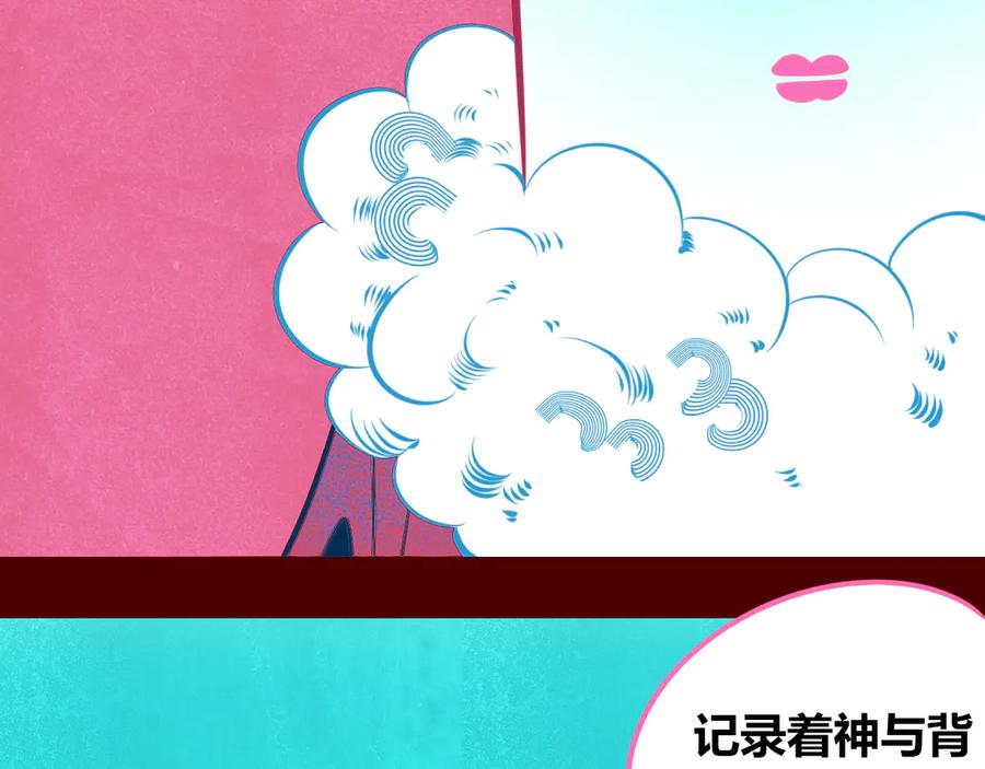 《手机时间7：30》第20话 娜娜的微小世界2 第43页