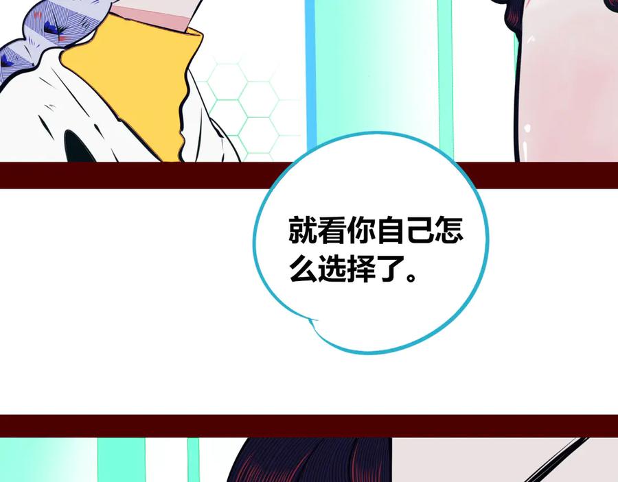 《手机时间7：30》第21话 娜娜的微小世界3 第32页