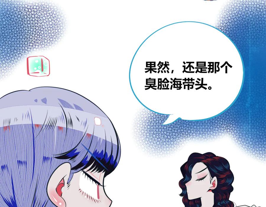 《手机时间7：30》第21话 娜娜的微小世界3 第72页