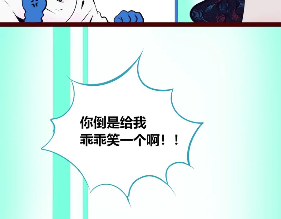 《手机时间7：30》第21话 娜娜的微小世界3 第9页