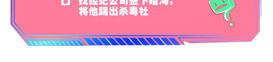《手机时间7：30》第21话 娜娜的微小世界3 第90页