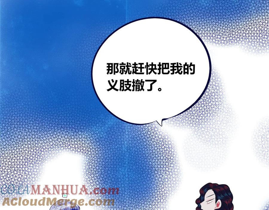 《手机时间7：30》第21话 娜娜的微小世界3 第70页