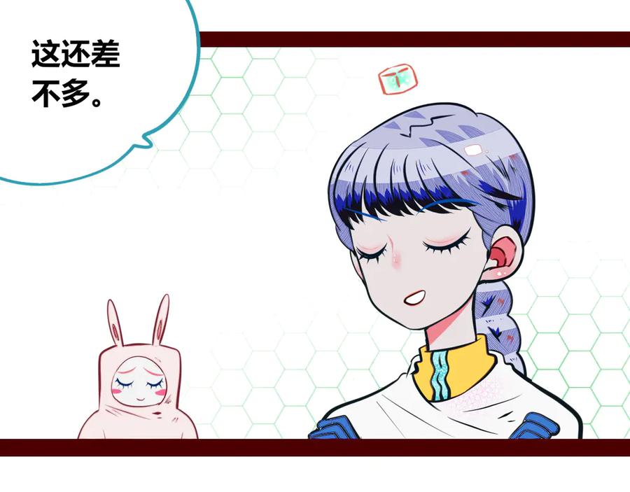 《手机时间7：30》第21话 娜娜的微小世界3 第41页