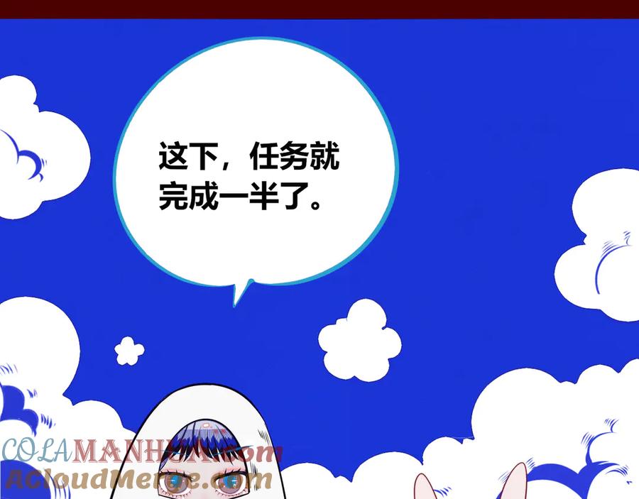《手机时间7：30》第21话 娜娜的微小世界3 第79页