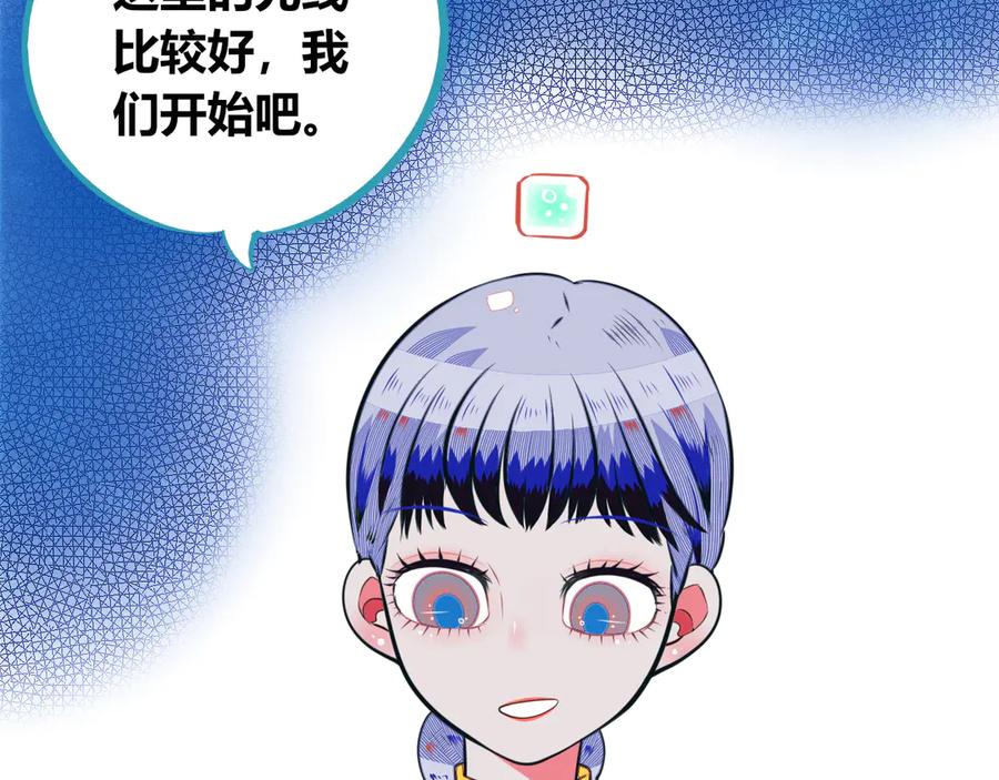 《手机时间7：30》第21话 娜娜的微小世界3 第44页