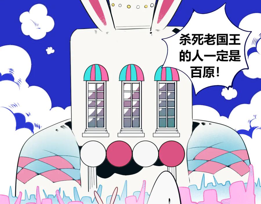《手机时间7：30》第21话 娜娜的微小世界3 第84页