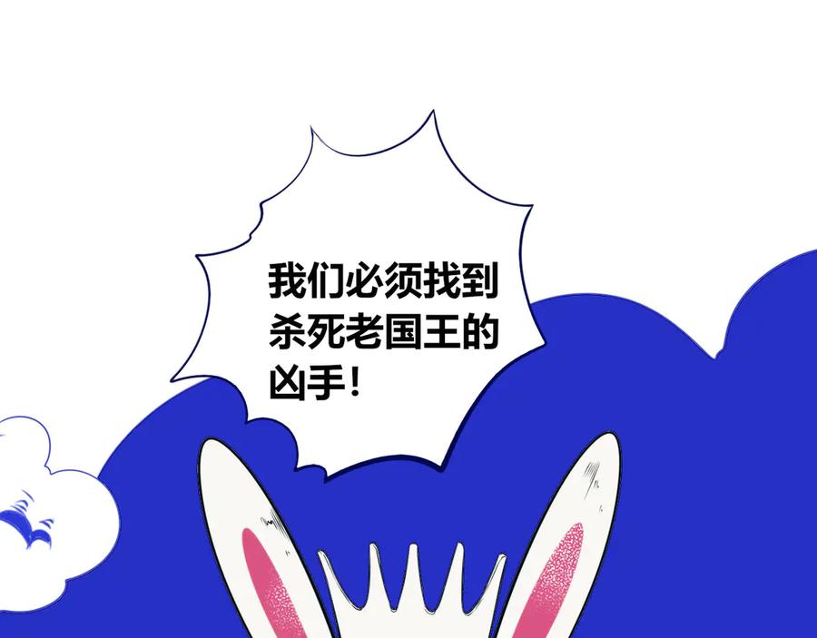 《手机时间7：30》第21话 娜娜的微小世界3 第83页