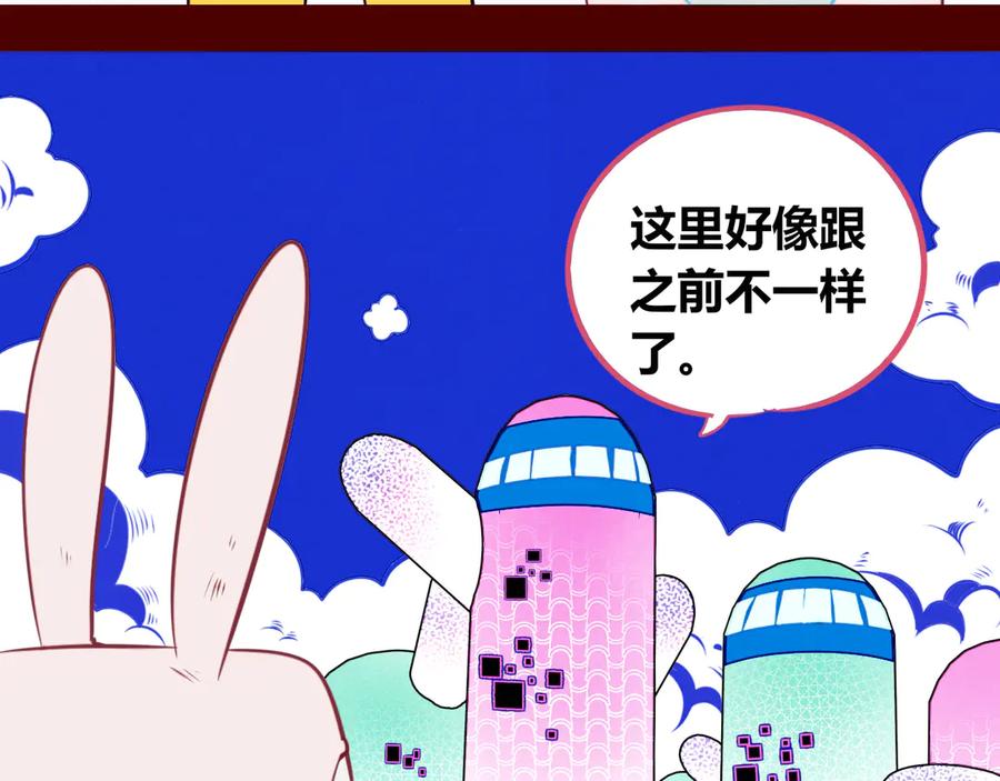 《手机时间7：30》第21话 娜娜的微小世界3 第81页