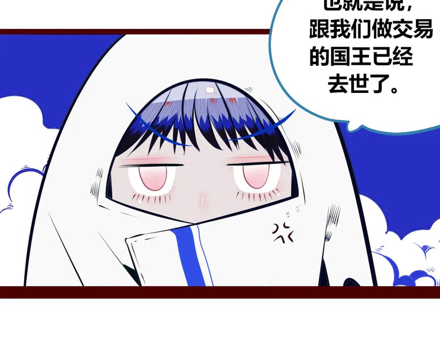 《手机时间7：30》第21话 娜娜的微小世界3 第87页