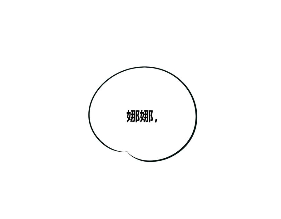 《手机时间7：30》第21话 娜娜的微小世界3 第35页
