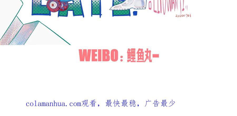 《手机时间7：30》第21话 娜娜的微小世界3 第93页