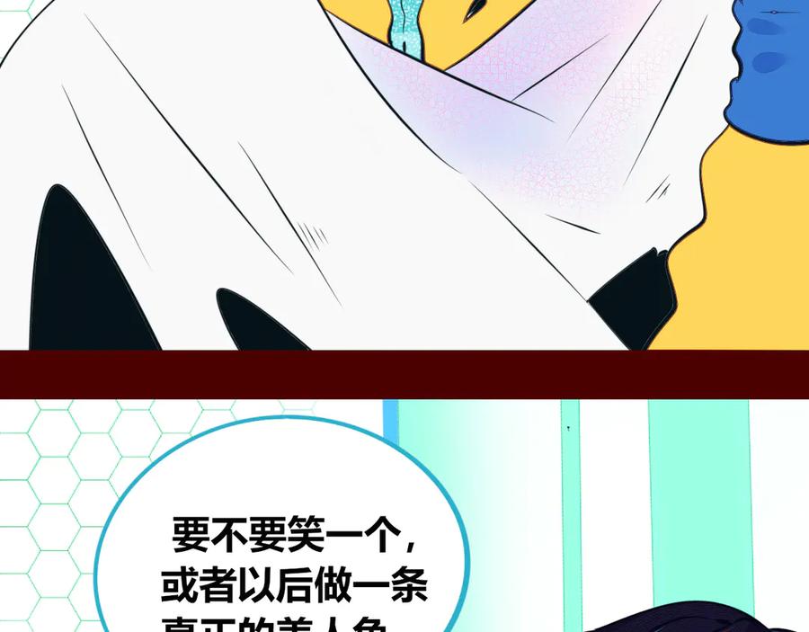 《手机时间7：30》第21话 娜娜的微小世界3 第30页