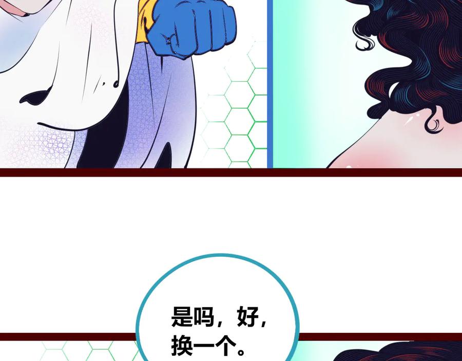 《手机时间7：30》第21话 娜娜的微小世界3 第6页