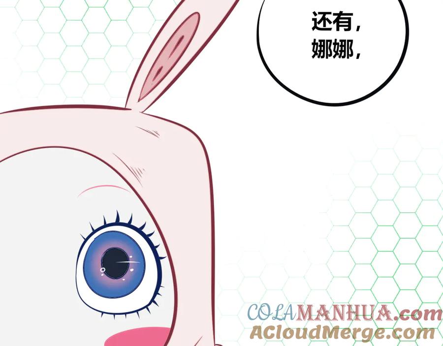 《手机时间7：30》第21话 娜娜的微小世界3 第16页