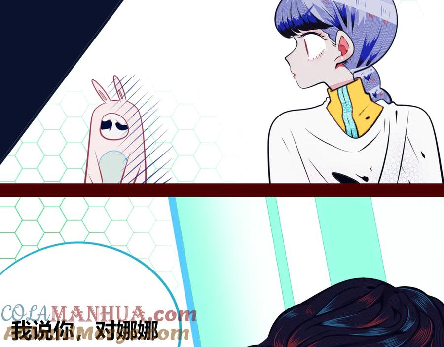 《手机时间7：30》第21话 娜娜的微小世界3 第22页