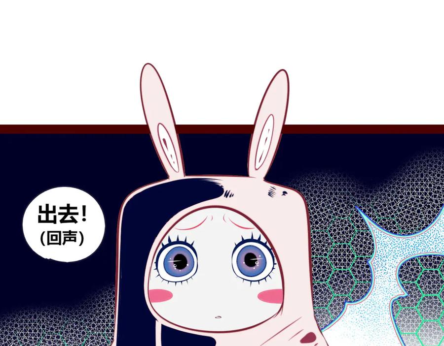 《手机时间7：30》第21话 娜娜的微小世界3 第20页